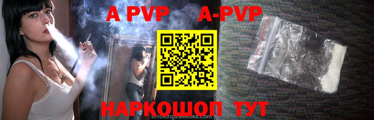 Альфа ПВП VHQ  цены   Заволжье  Вход с VPN  A-PVP Соль  APVP мука 