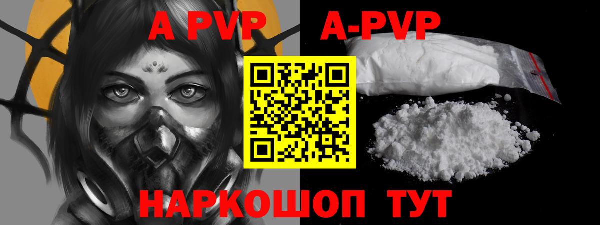 А ПВП мука Заволжье