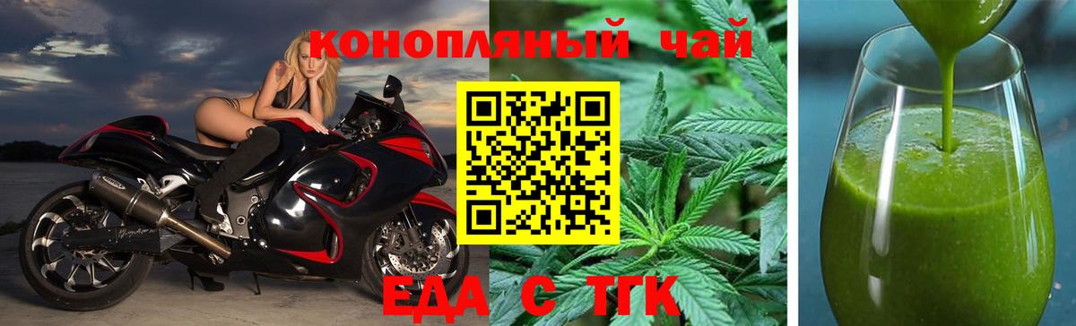 Cannafood конопля  Вход с VPN  Заволжье 