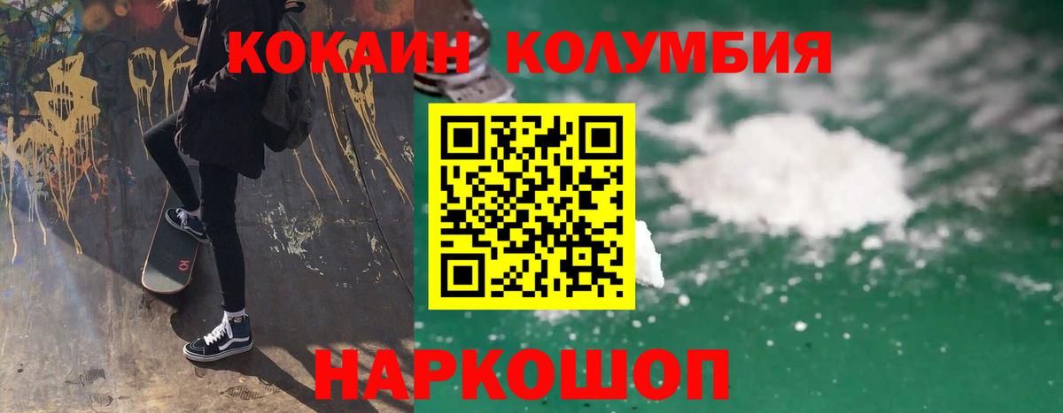 Cocaine Columbia  Вход с VPN  Заволжье 