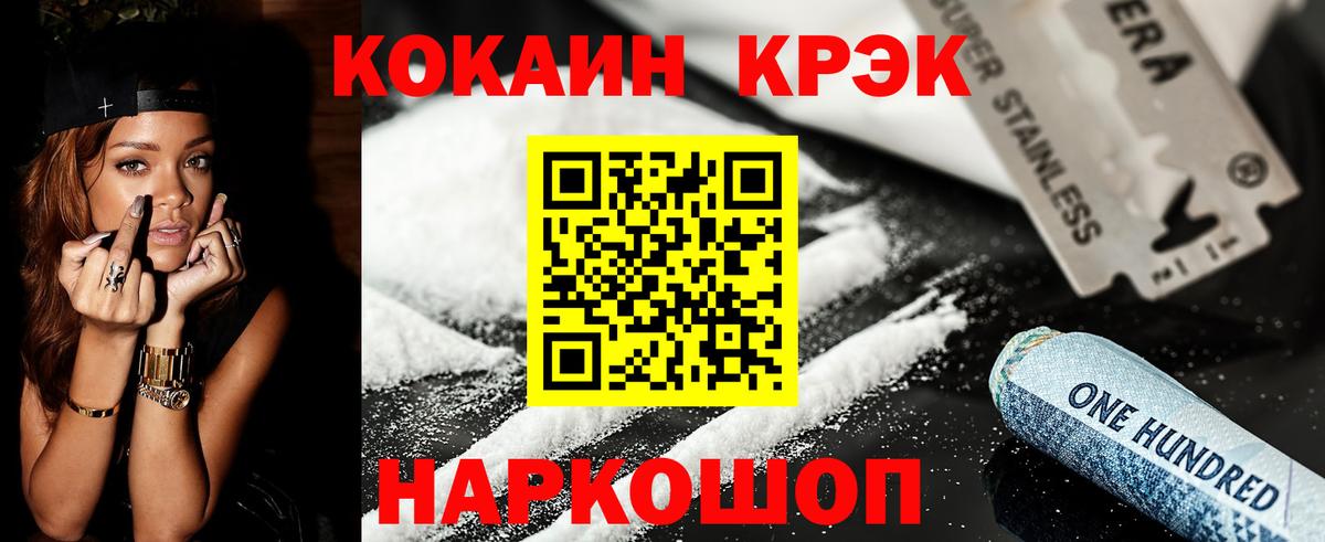 Cocaine 97% Заволжье