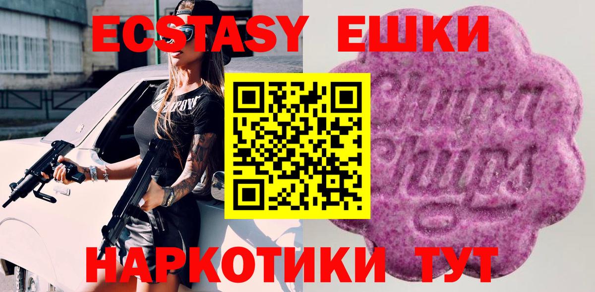blacksprut   Ecstasy  Вход с VPN  Экстази ешки  Заволжье 