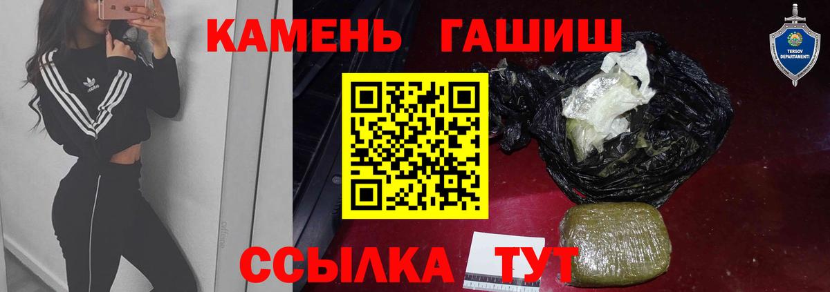 Заволжье  Гашиш  Вход с VPN  Гашиш 40% ТГК 