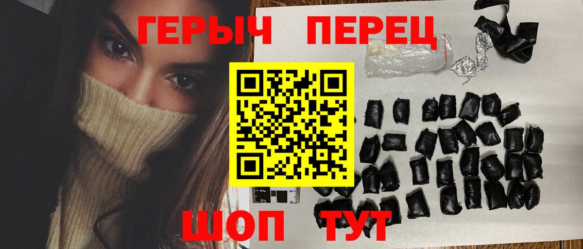 Заволжье  Героин афганец  ГЕРОИН  Вход с VPN 