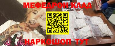 мефедрон Краснодар