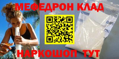 мефедрон Краснодар