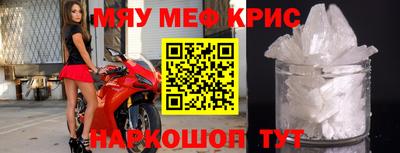 мефедрон Краснодар