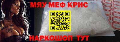мефедрон Краснодар