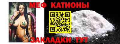 мефедрон Краснодар