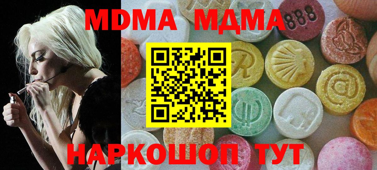МДМА Molly Заволжье