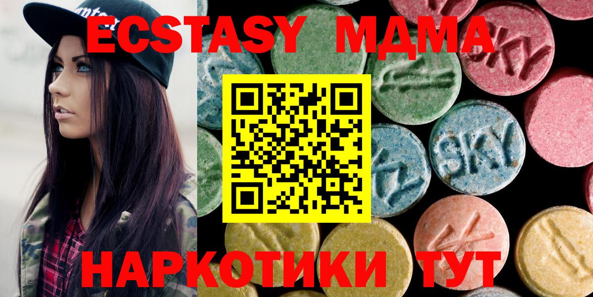 Заволжье  МДМА кристаллы  МДМА  Вход с VPN 