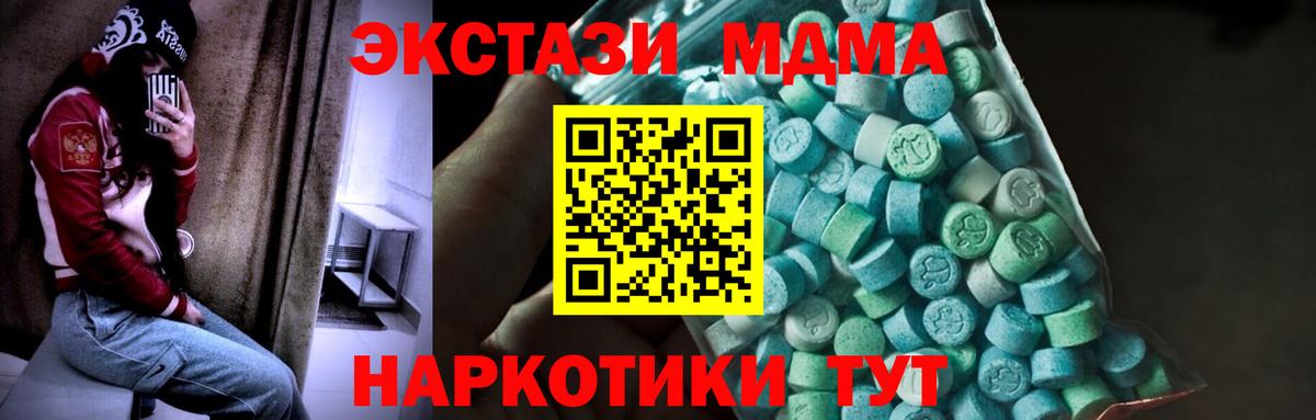 МЕТАМФЕТАМИН  ГАШ  COCAIN  Экстази  Заволжье  Конопля  Вход с VPN  APVP СОЛЬ кристаллы  МЕФ   MDMA  NBOMe 