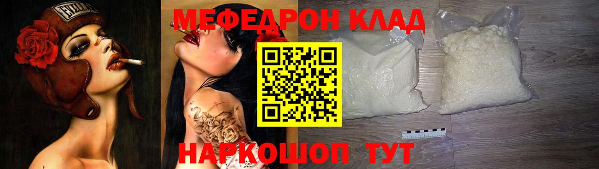 МЕФ кристаллы Заволжье