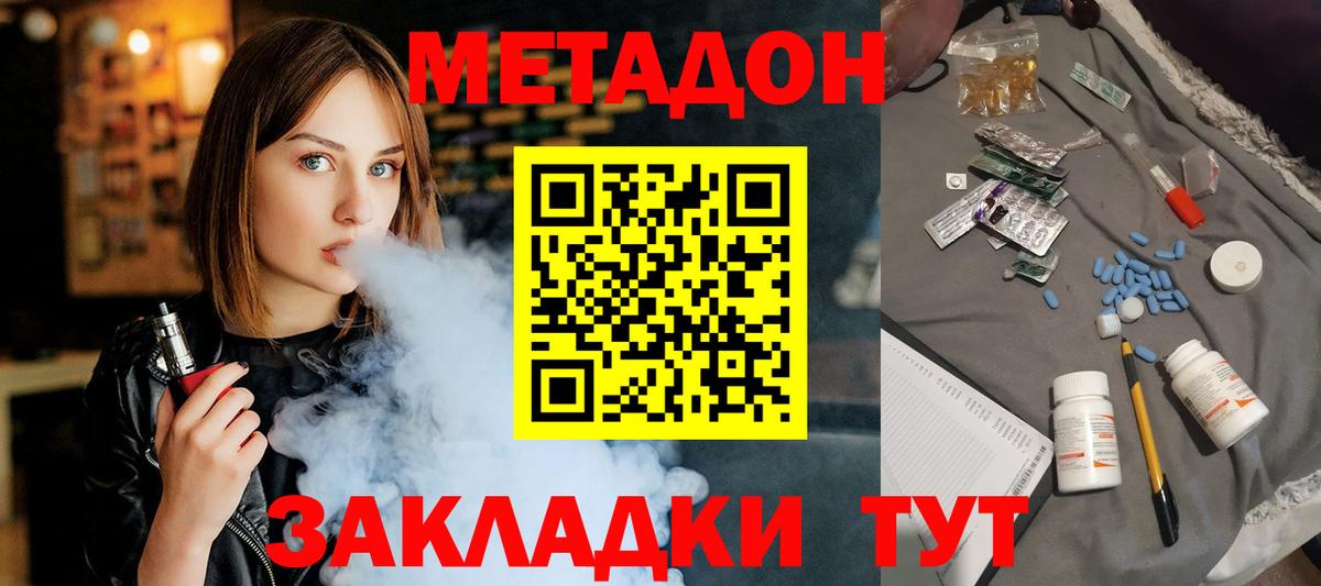 Заволжье  мега ссылка  Вход с VPN  МЕТАДОН кристалл 