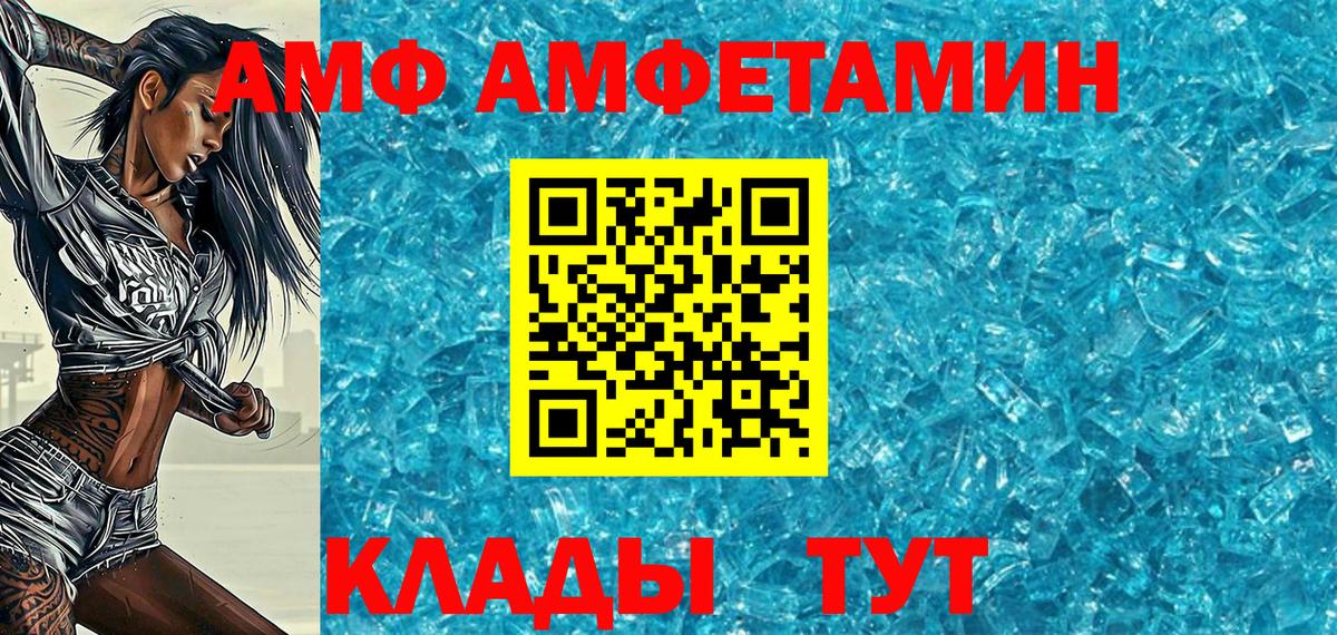 Заволжье  Метамфетамин кристалл  Вход с VPN 
