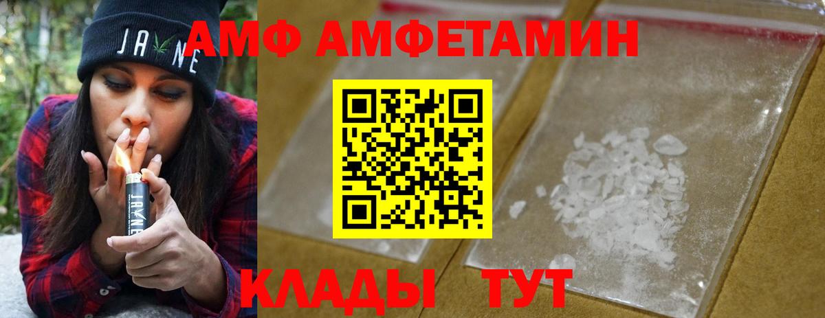 МЕТАМФЕТАМИН Methamphetamine Заволжье