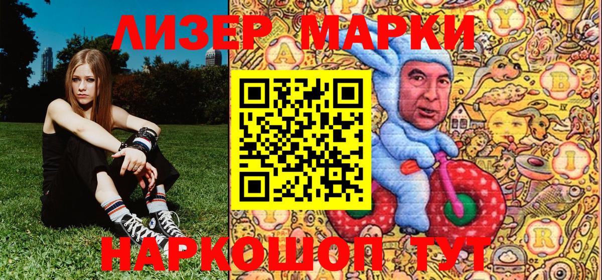 Марки N-bome 1,8мг  Марки N-bome 1,8мг  Заволжье  Вход с VPN 