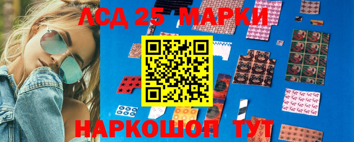 Марки 25I-NBOMe 1,5мг Заволжье