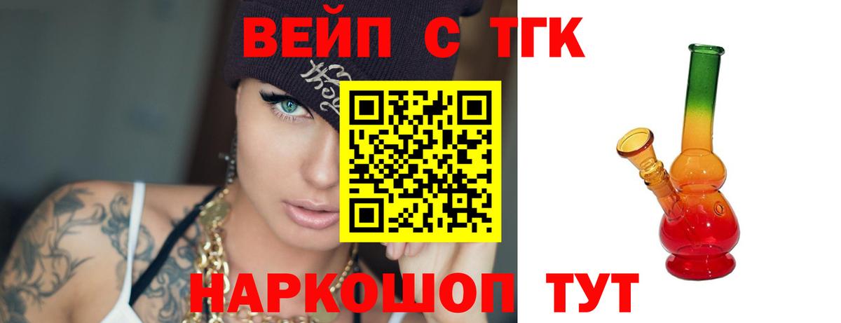 Дистиллят ТГК вейп Заволжье