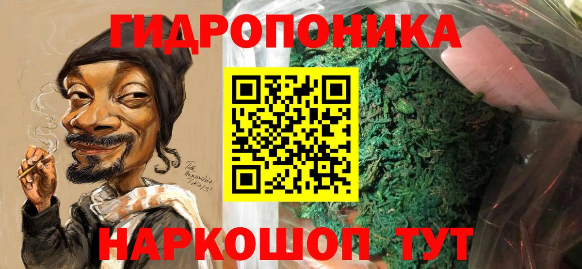 Канабис марихуана  Каннабис планчик  Заволжье  Вход с VPN 